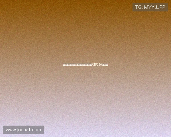 穆塞蒂强势晋级成都站四强展现新星风采剑指ATP250男单冠军 穆塞蒂强势晋级成都站四强展现新星风采剑指ATP250男单冠军